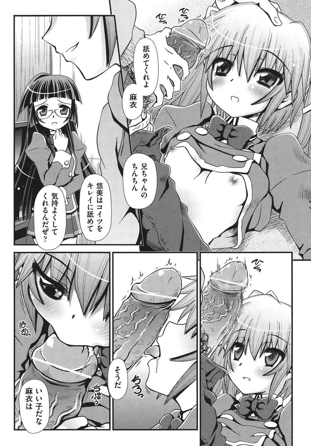 [Zummy] Yousyoku Fhentai - Page 169