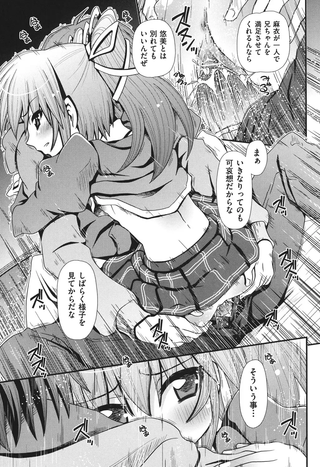 [Zummy] Yousyoku Fhentai - Page 172