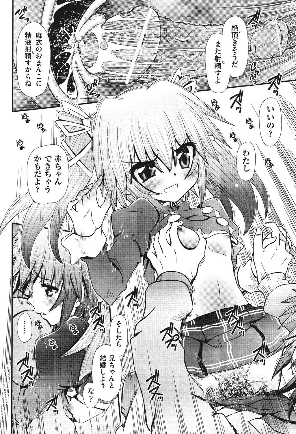 [Zummy] Yousyoku Fhentai - Page 173