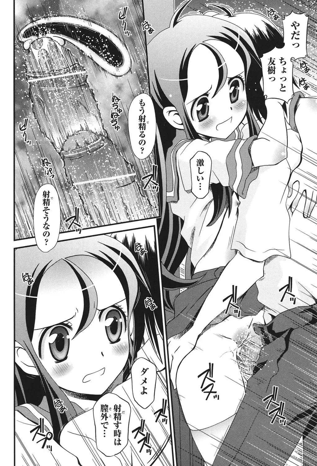 [Zummy] Yousyoku Fhentai - Page 179