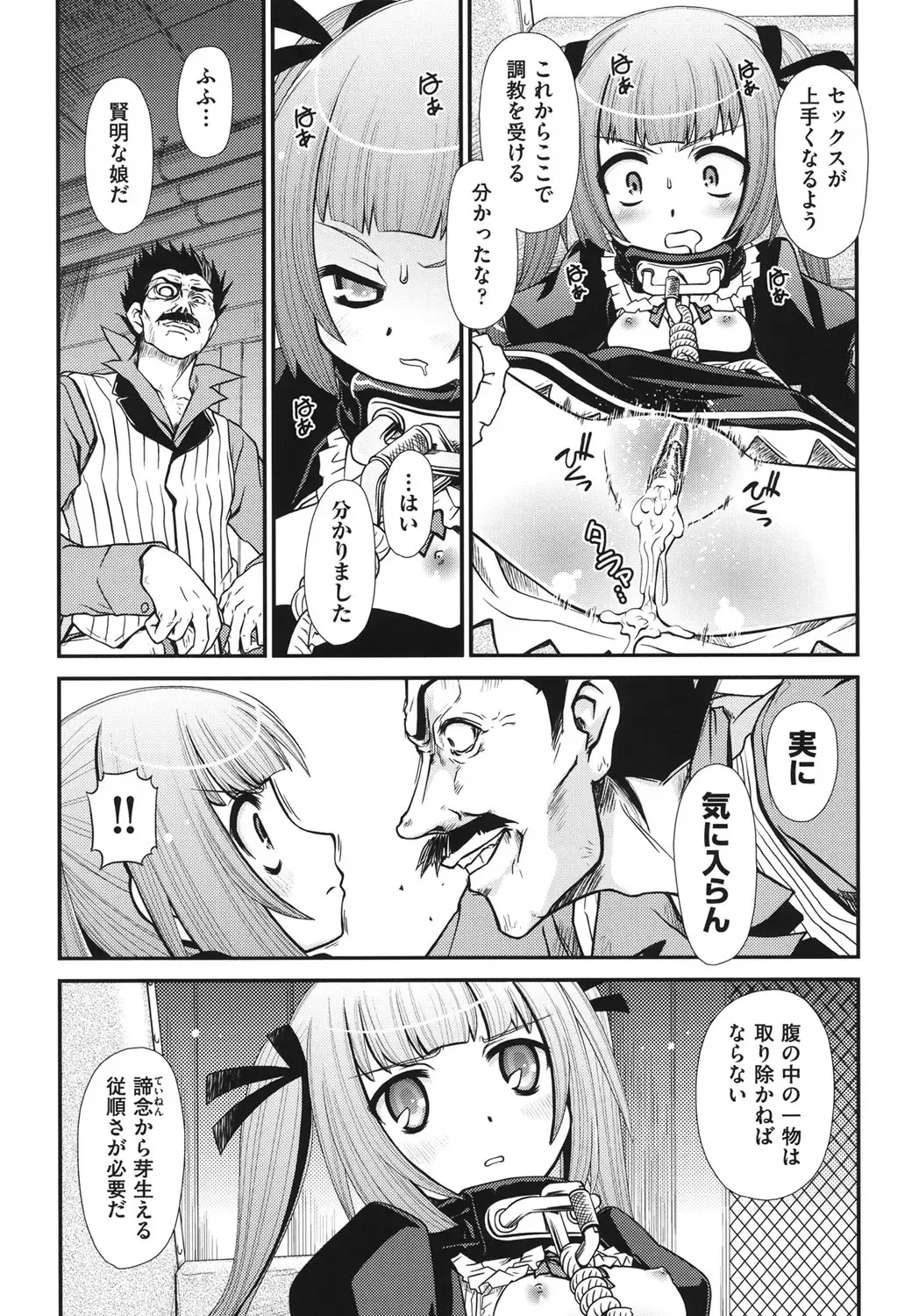 [Zummy] Yousyoku Fhentai - Page 18