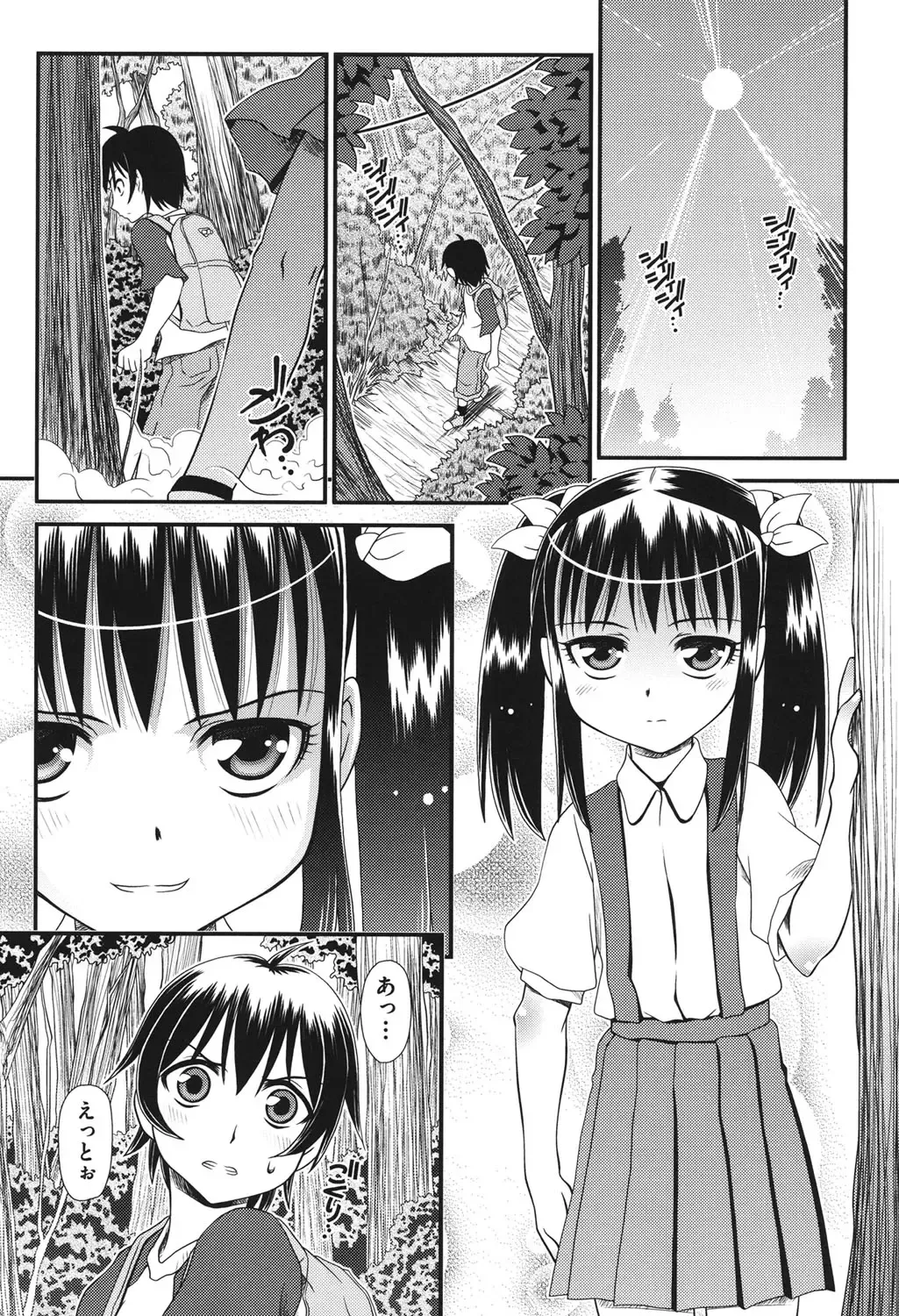 [Zummy] Yousyoku Fhentai - Page 183