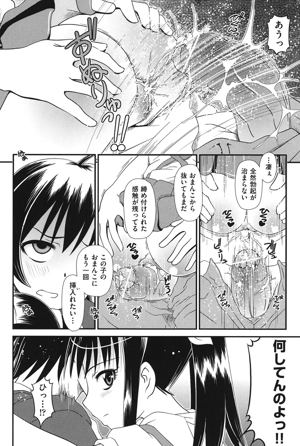 [Zummy] Yousyoku Fhentai - Page 195