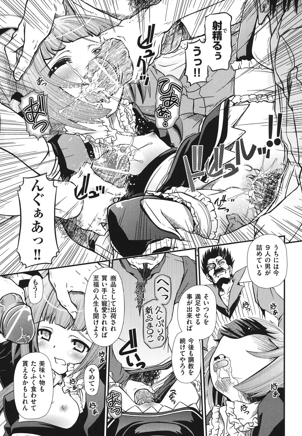 [Zummy] Yousyoku Fhentai - Page 20