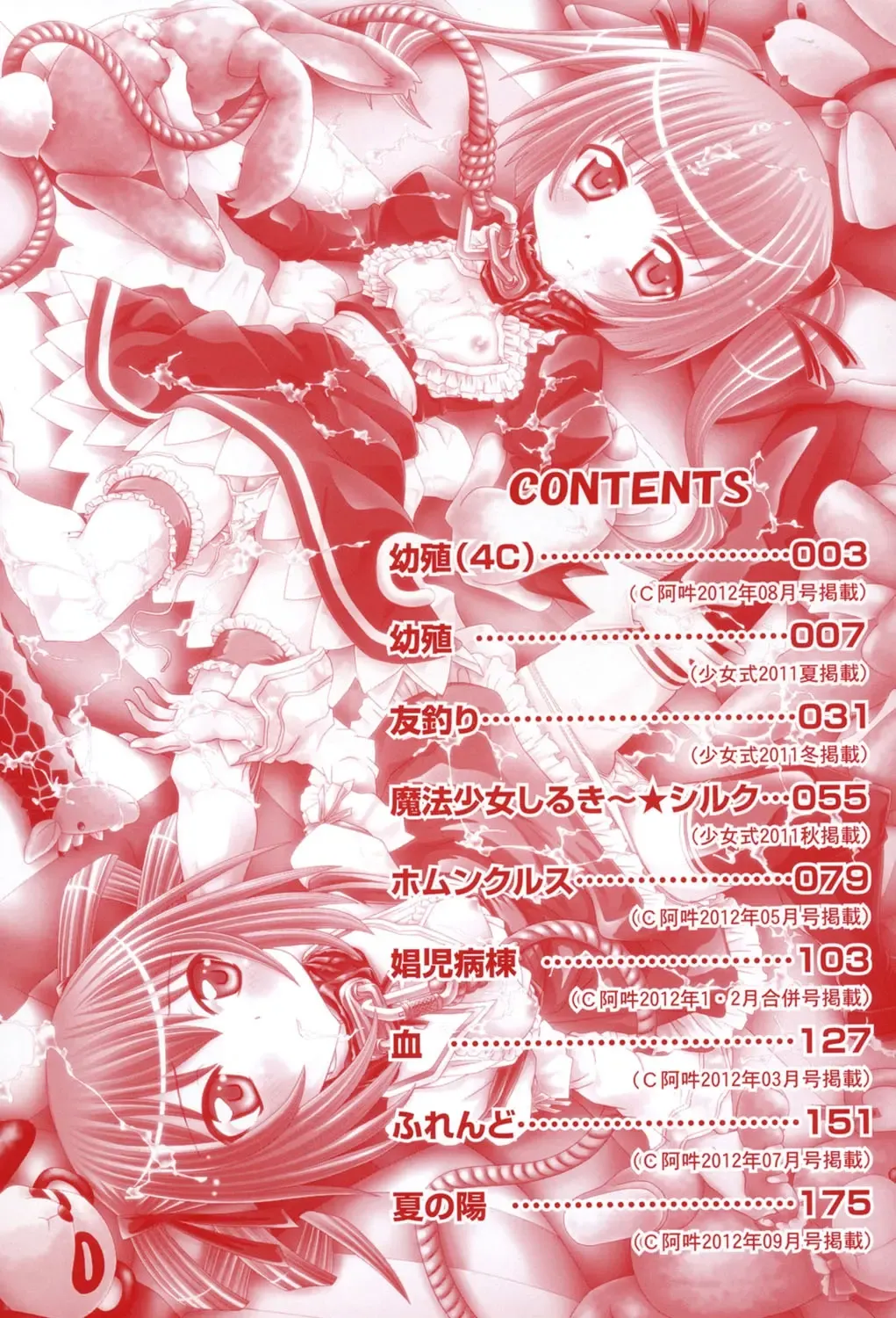 [Zummy] Yousyoku Fhentai - Page 3