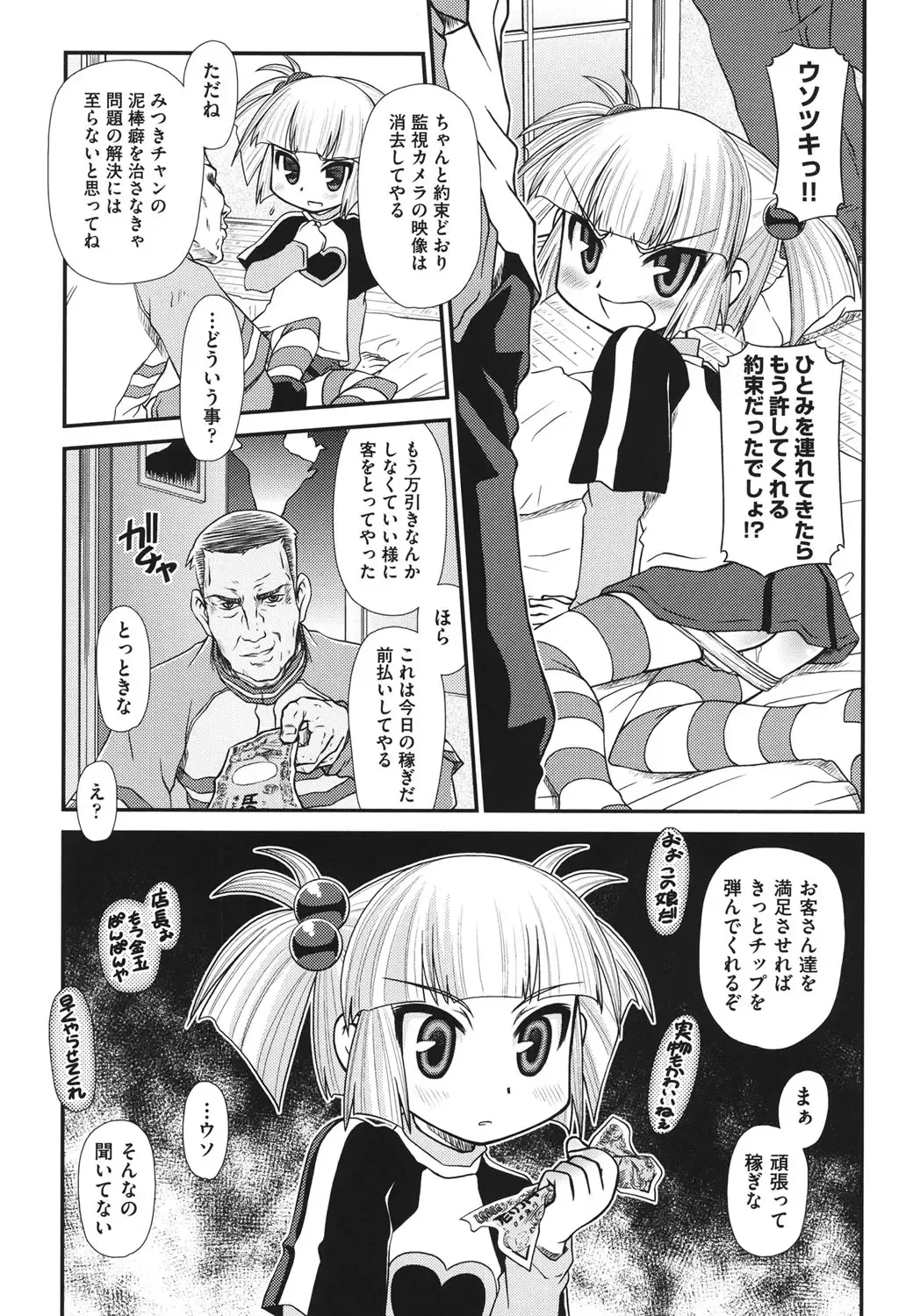 [Zummy] Yousyoku Fhentai - Page 42