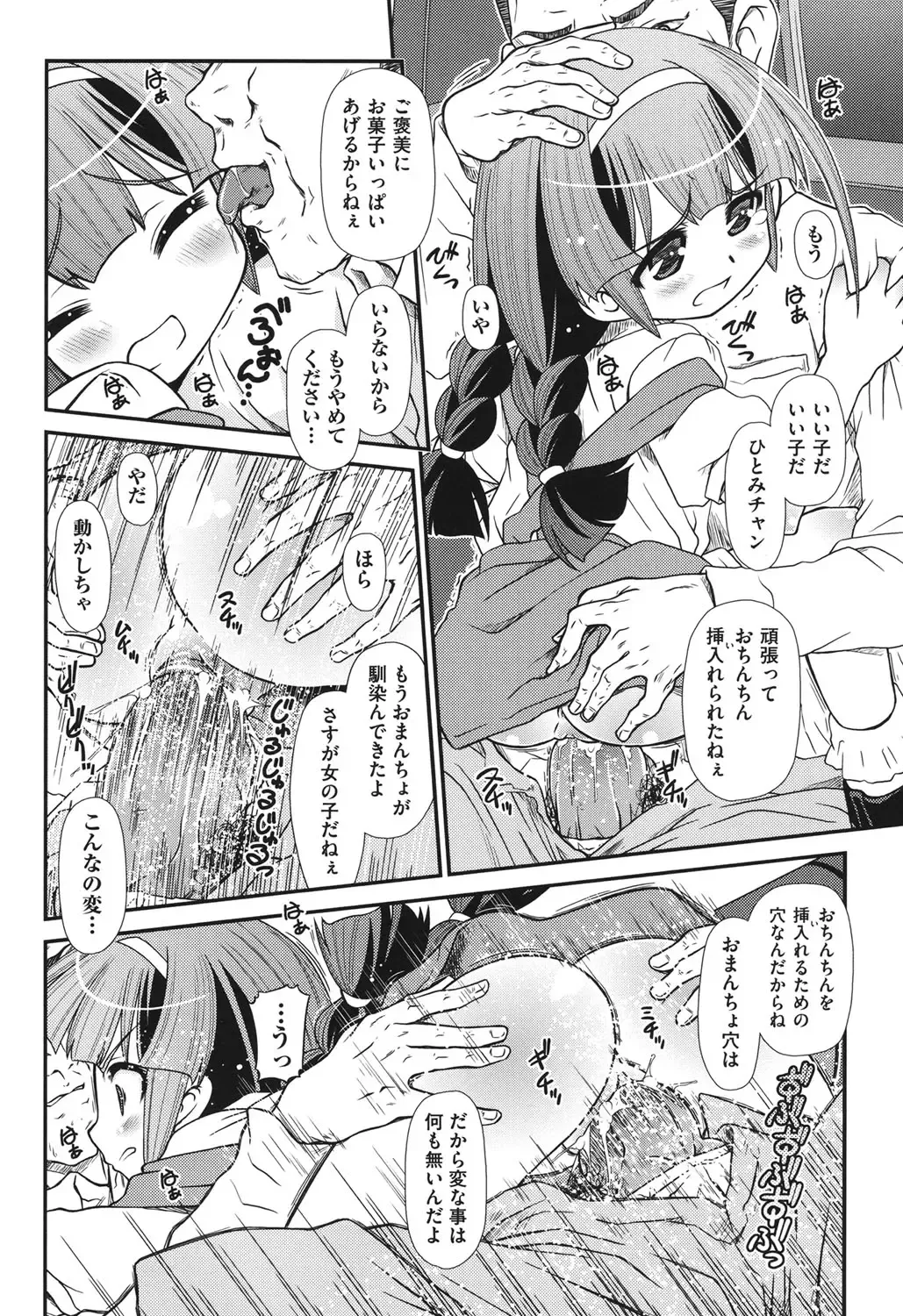 [Zummy] Yousyoku Fhentai - Page 51