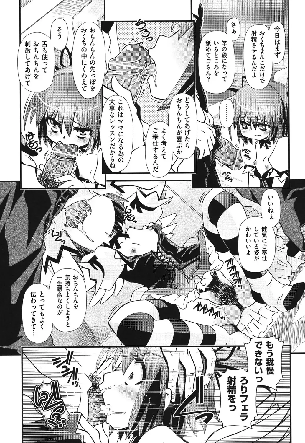 [Zummy] Yousyoku Fhentai - Page 66