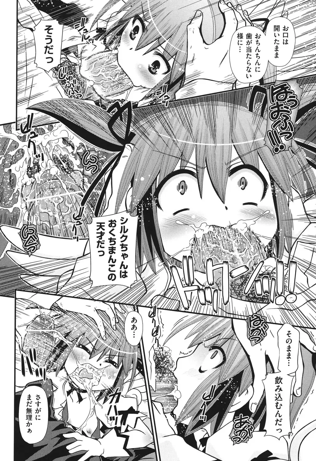 [Zummy] Yousyoku Fhentai - Page 67