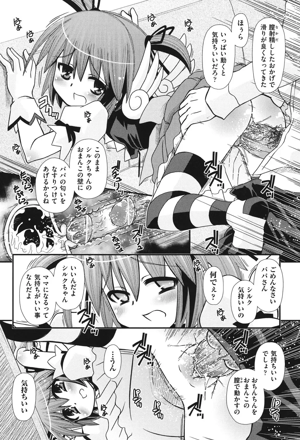 [Zummy] Yousyoku Fhentai - Page 71