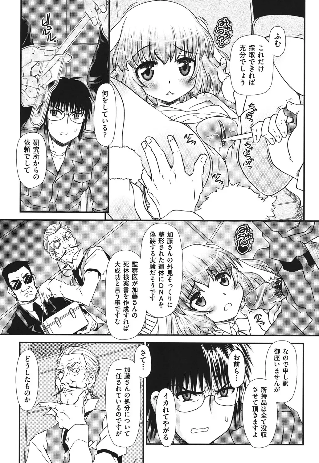 [Zummy] Yousyoku Fhentai - Page 92