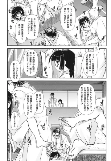 [Zummy] Yousyoku Fhentai - Page 104