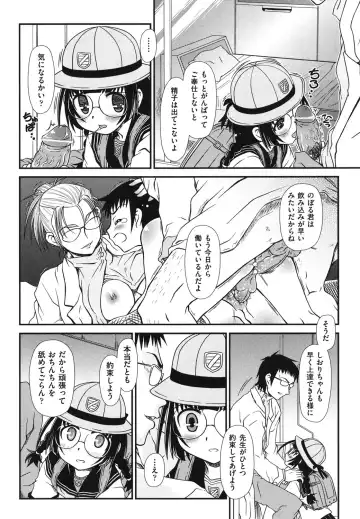 [Zummy] Yousyoku Fhentai - Page 115