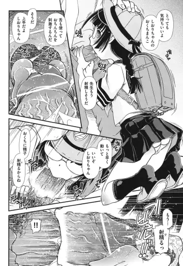 [Zummy] Yousyoku Fhentai - Page 117