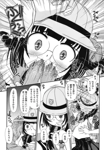 [Zummy] Yousyoku Fhentai - Page 118