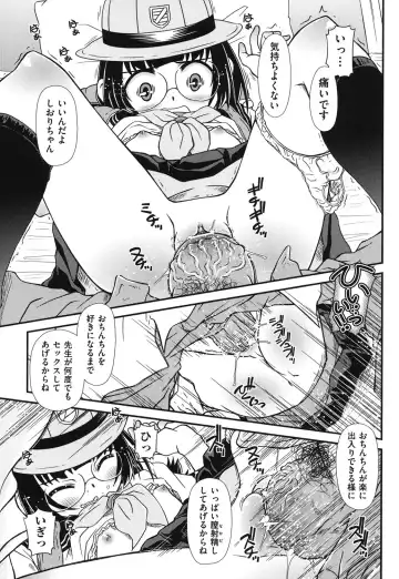 [Zummy] Yousyoku Fhentai - Page 120