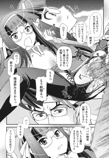 [Zummy] Yousyoku Fhentai - Page 134