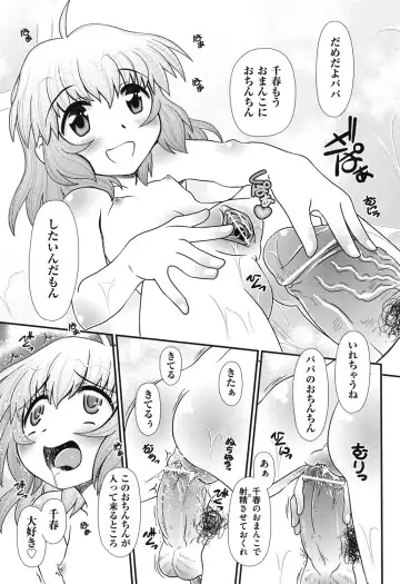 [Zummy] Yousyoku Fhentai - Page 144