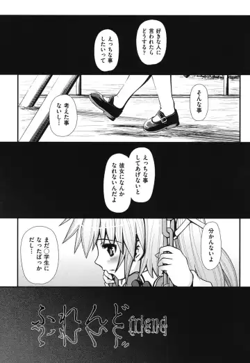 [Zummy] Yousyoku Fhentai - Page 152