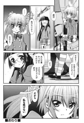 [Zummy] Yousyoku Fhentai - Page 175