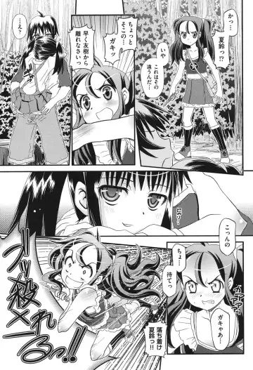 [Zummy] Yousyoku Fhentai - Page 196