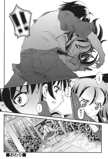 [Zummy] Yousyoku Fhentai - Page 197