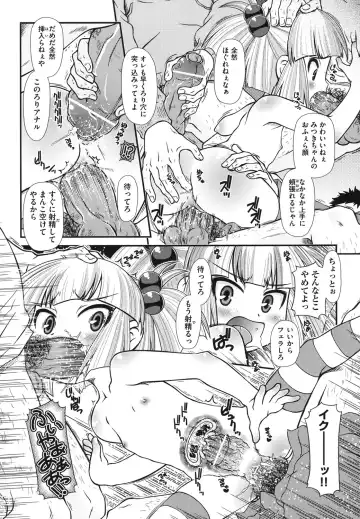 [Zummy] Yousyoku Fhentai - Page 43