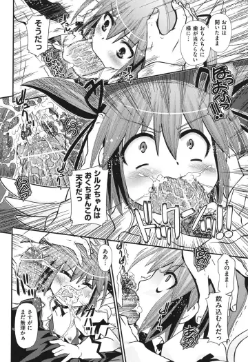 [Zummy] Yousyoku Fhentai - Page 67