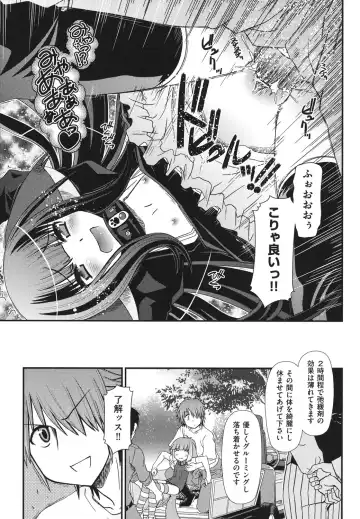 [Zummy] Yousyoku Fhentai - Page 86