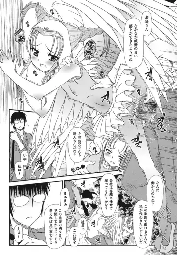 [Zummy] Yousyoku Fhentai - Page 87