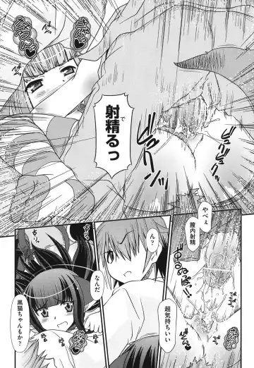 [Zummy] Yousyoku Fhentai - Page 96