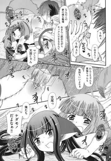 [Zummy] Yousyoku Fhentai - Page 98