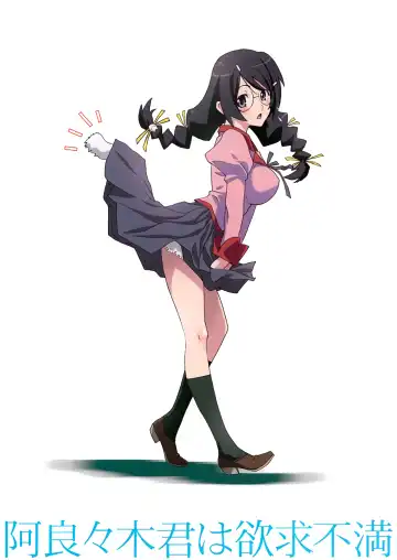 [Nanno Koto] Araragi-kun wa Yokkyuufuman Fhentai - Page 16