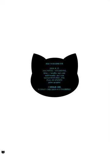 [Nanno Koto] Araragi-kun wa Yokkyuufuman Fhentai - Page 2