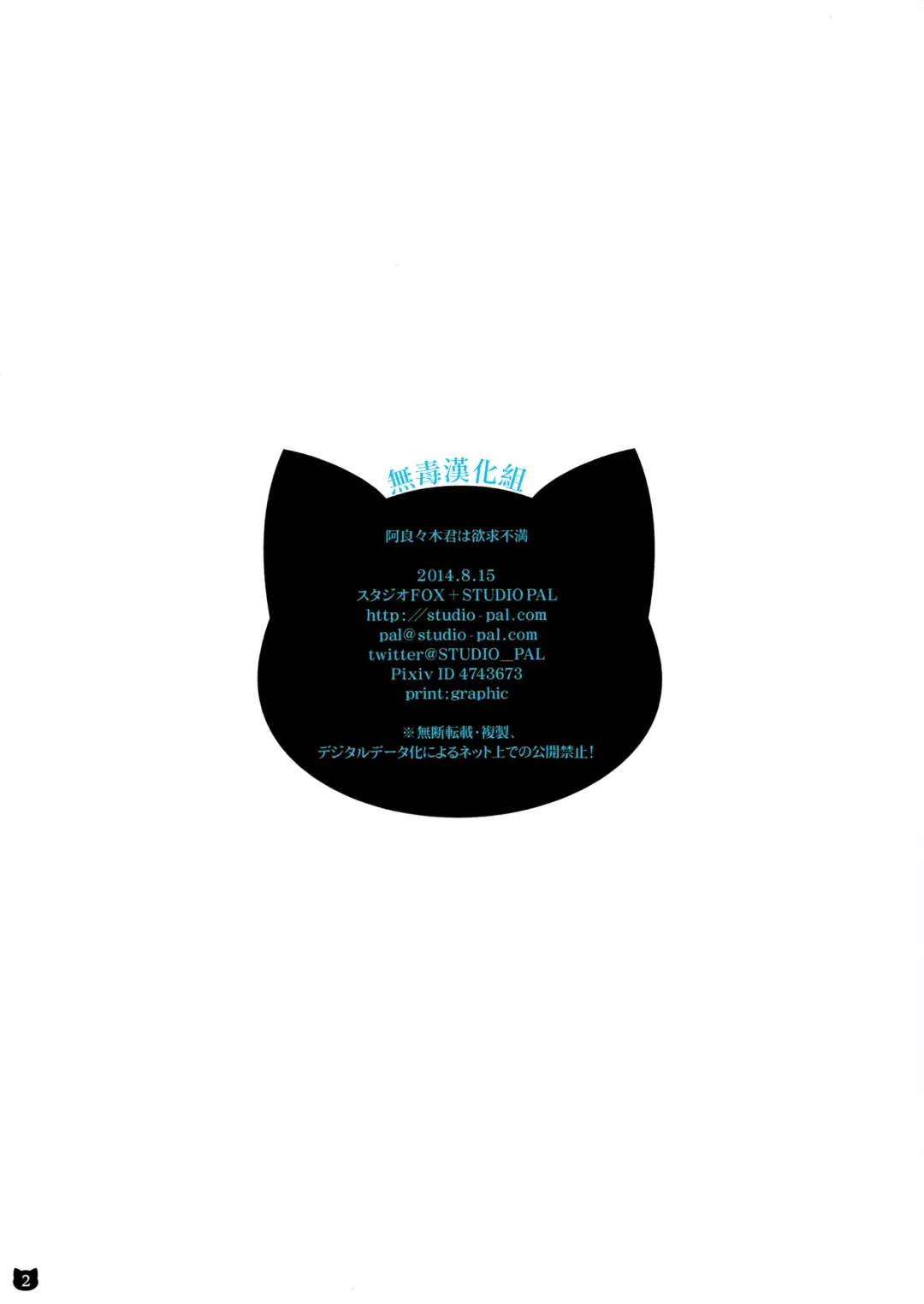 [Nanno Koto] Araragi-kun wa Yokkyuufuman Fhentai - Page 3