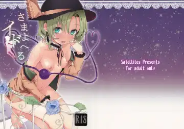 Read [Satetsu] Samayoeru ido - Fhentai