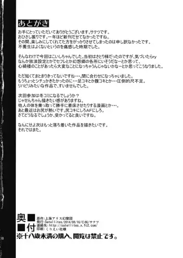 [Satetsu] Samayoeru ido Fhentai - Page 17