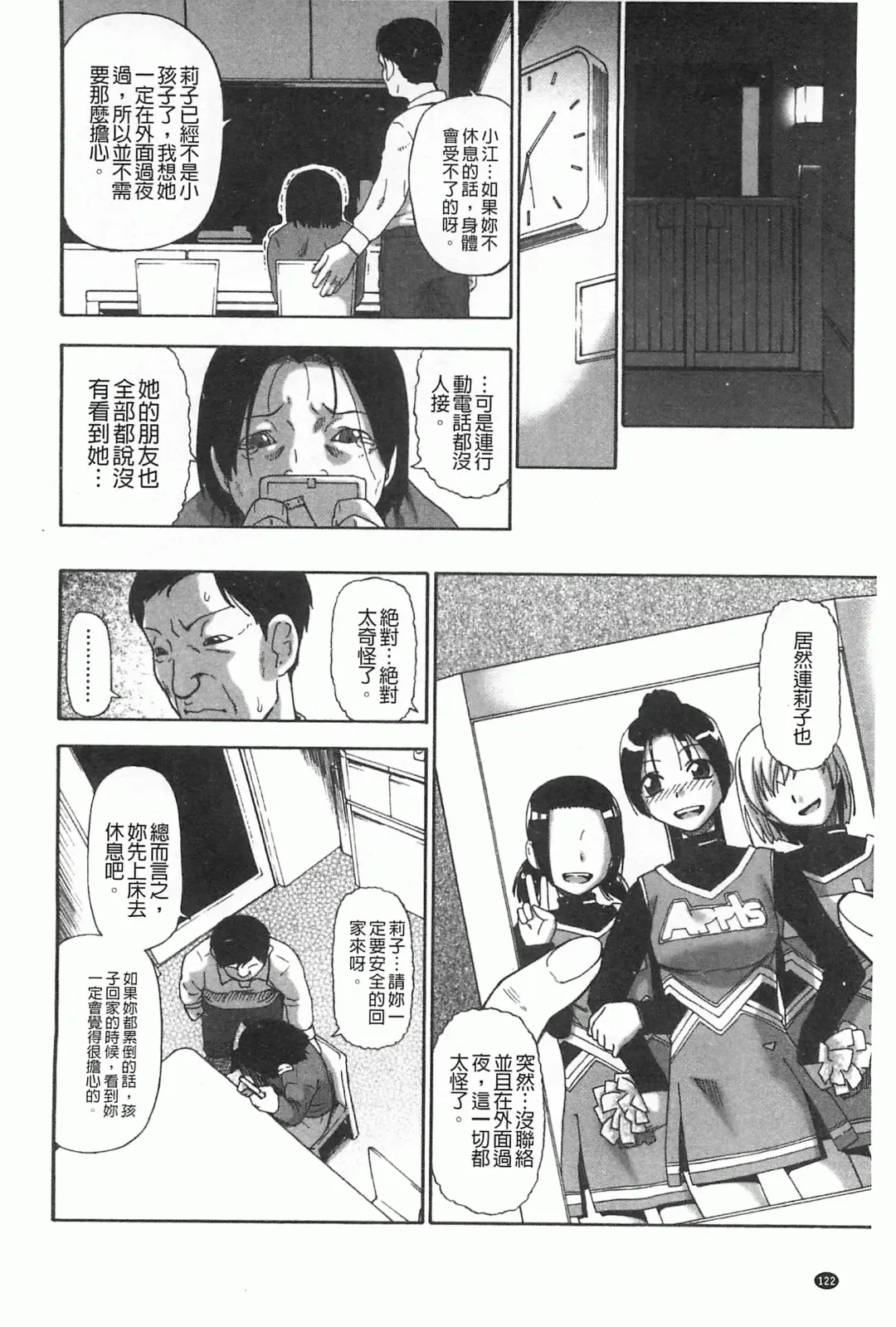 [Oyster] Mesubuta Kuragari Nikukai Fhentai - Page 123