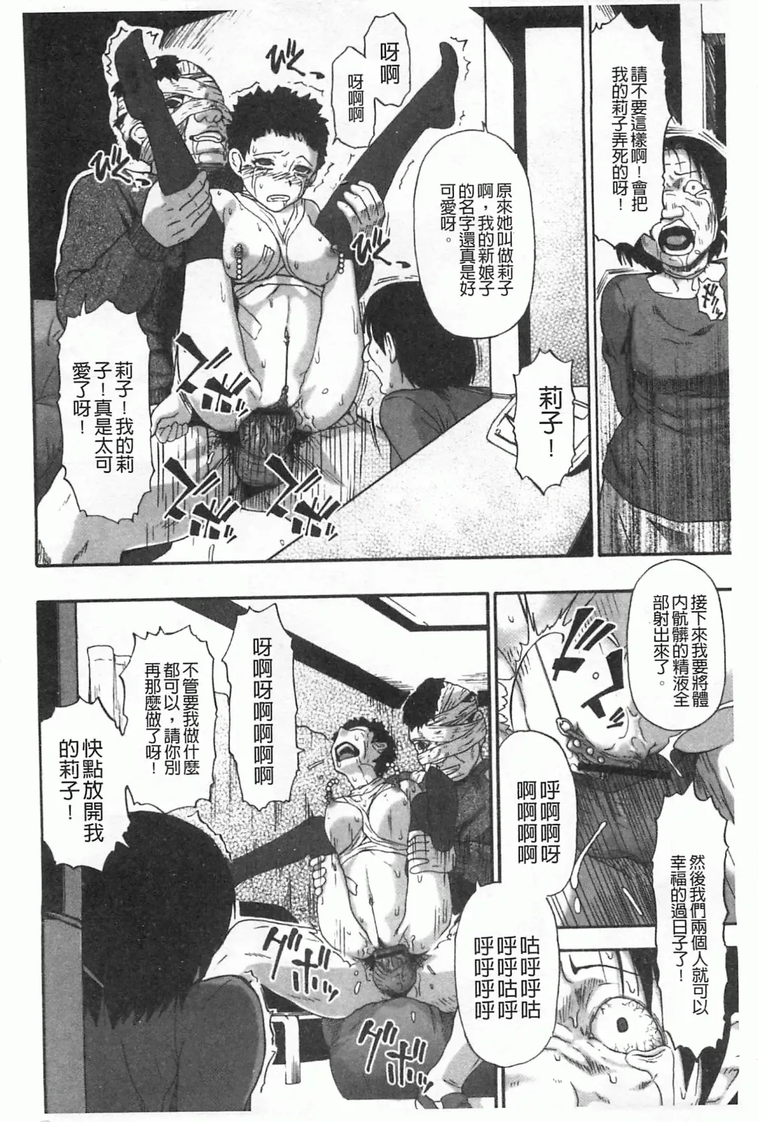 [Oyster] Mesubuta Kuragari Nikukai Fhentai - Page 133