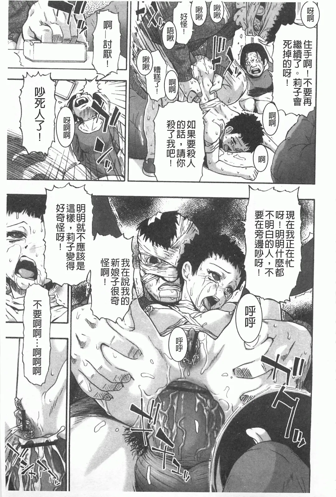 [Oyster] Mesubuta Kuragari Nikukai Fhentai - Page 138