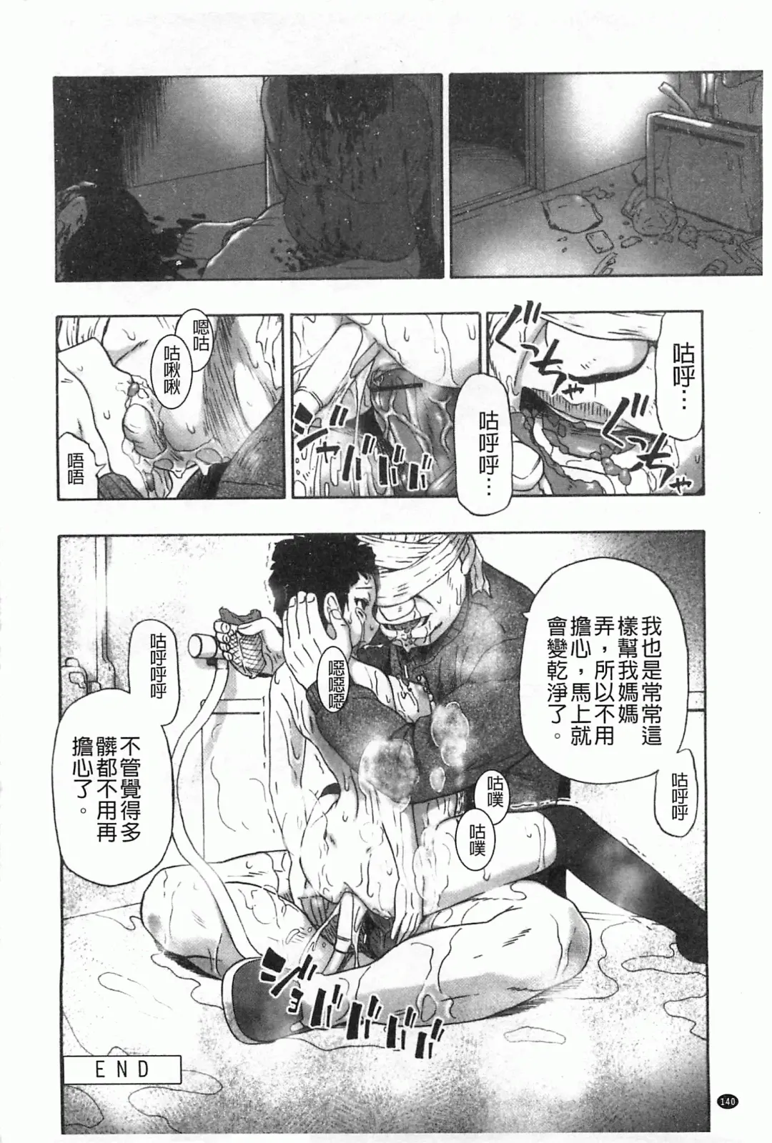 [Oyster] Mesubuta Kuragari Nikukai Fhentai - Page 141