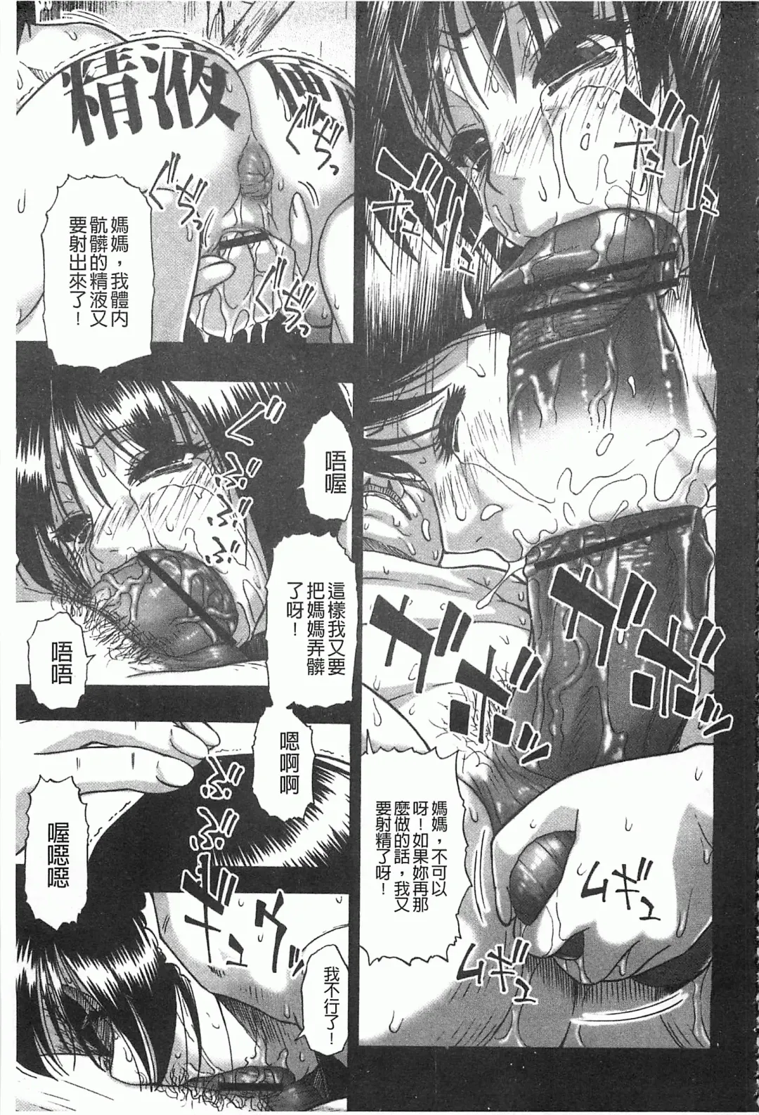[Oyster] Mesubuta Kuragari Nikukai Fhentai - Page 148