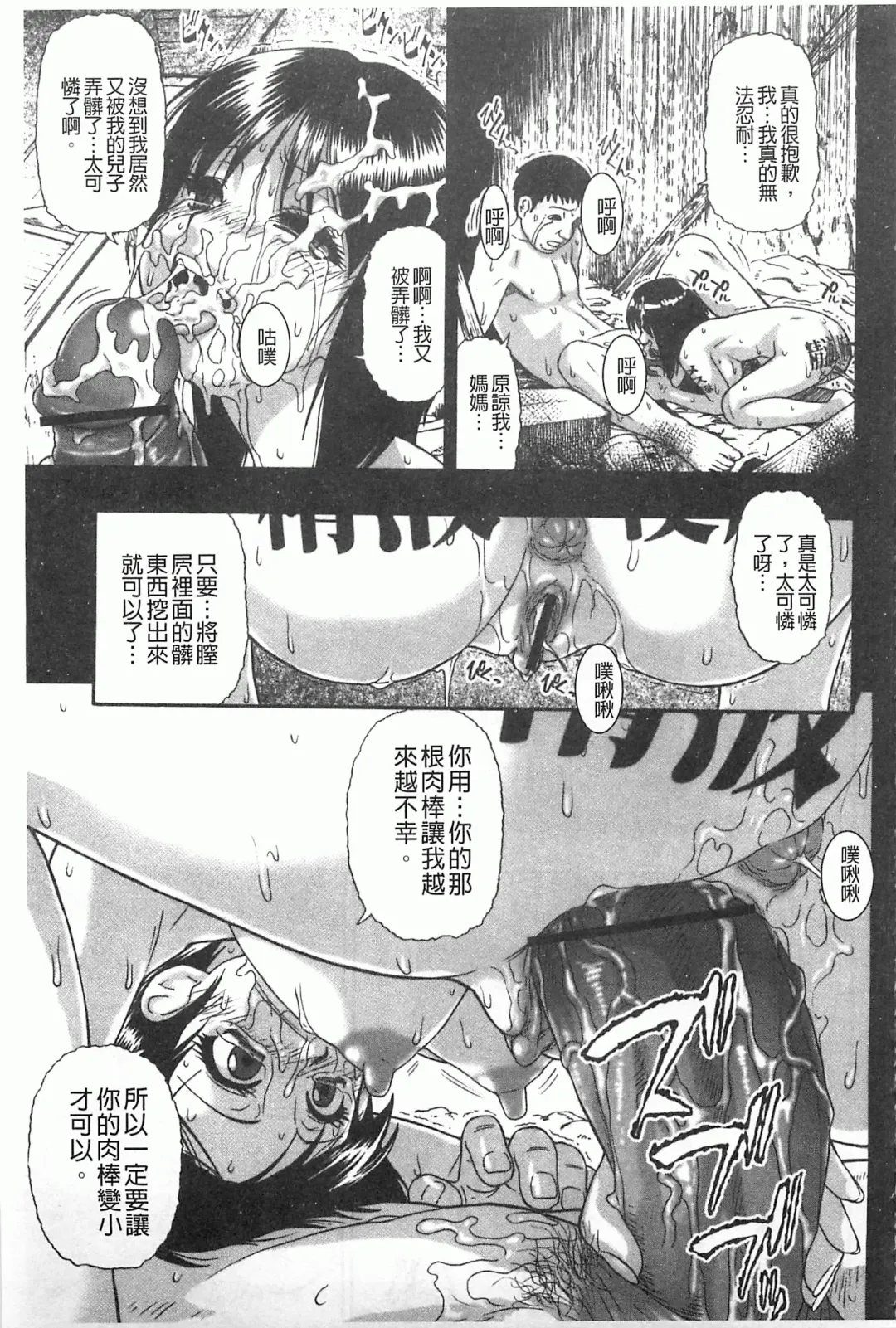 [Oyster] Mesubuta Kuragari Nikukai Fhentai - Page 150