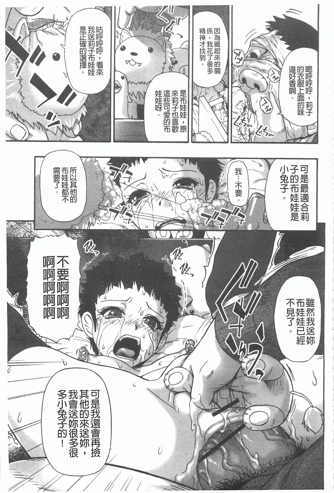 [Oyster] Mesubuta Kuragari Nikukai Fhentai - Page 152