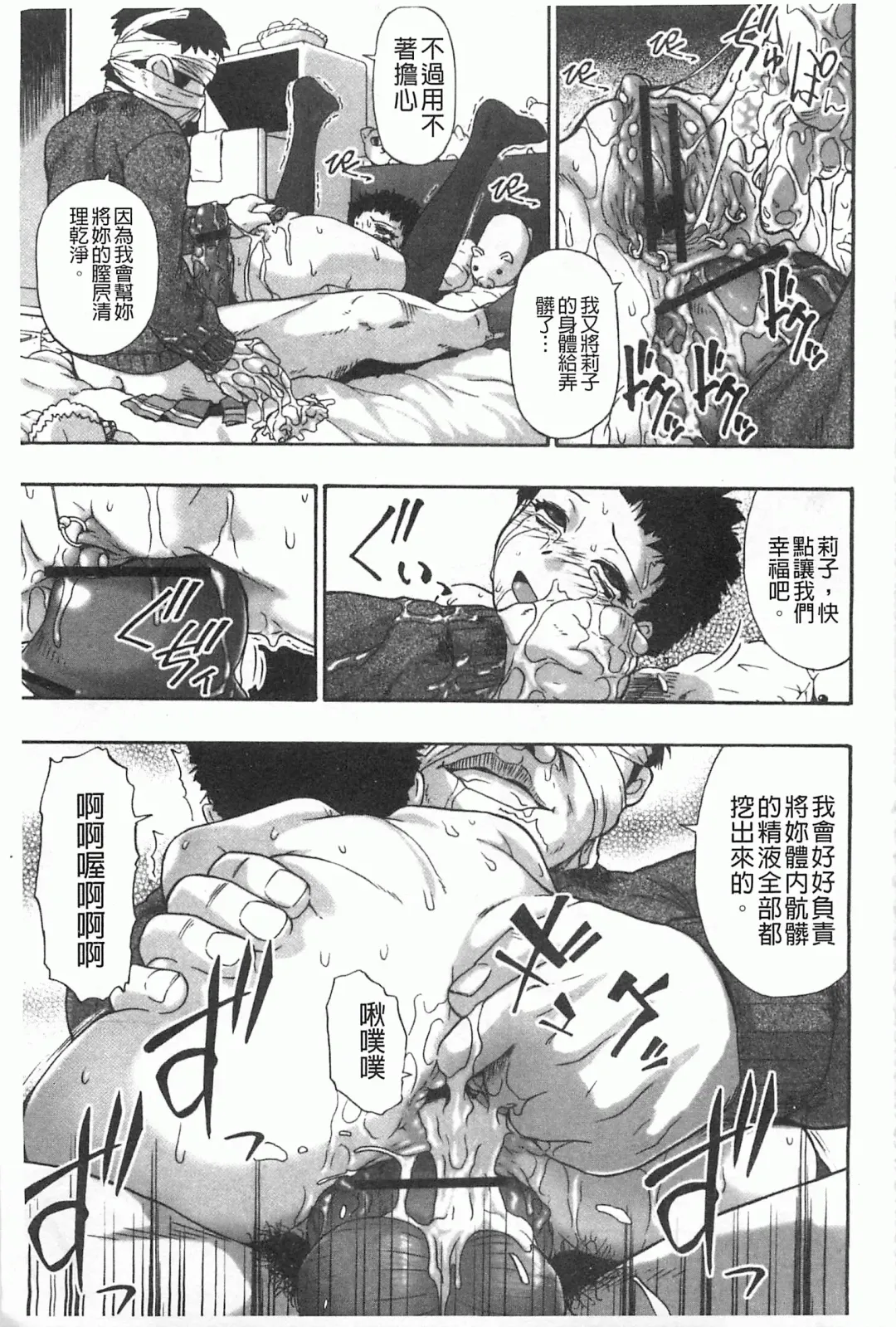 [Oyster] Mesubuta Kuragari Nikukai Fhentai - Page 154