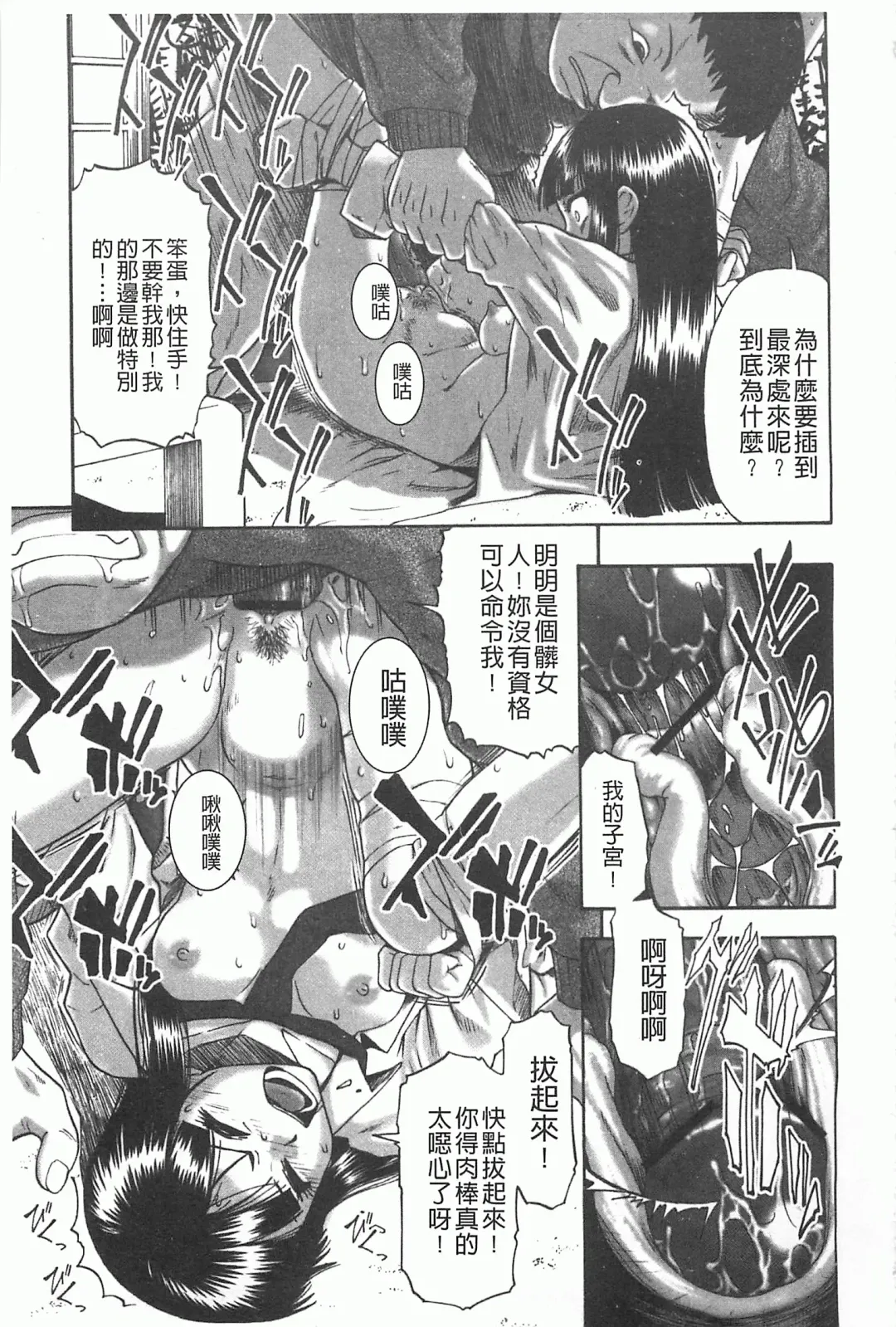 [Oyster] Mesubuta Kuragari Nikukai Fhentai - Page 16