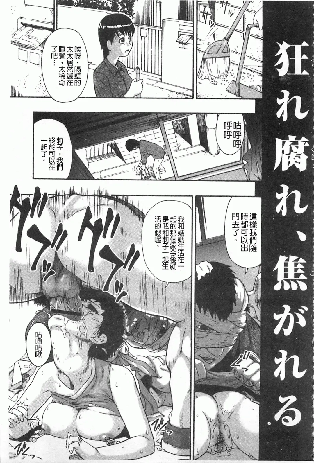[Oyster] Mesubuta Kuragari Nikukai Fhentai - Page 162