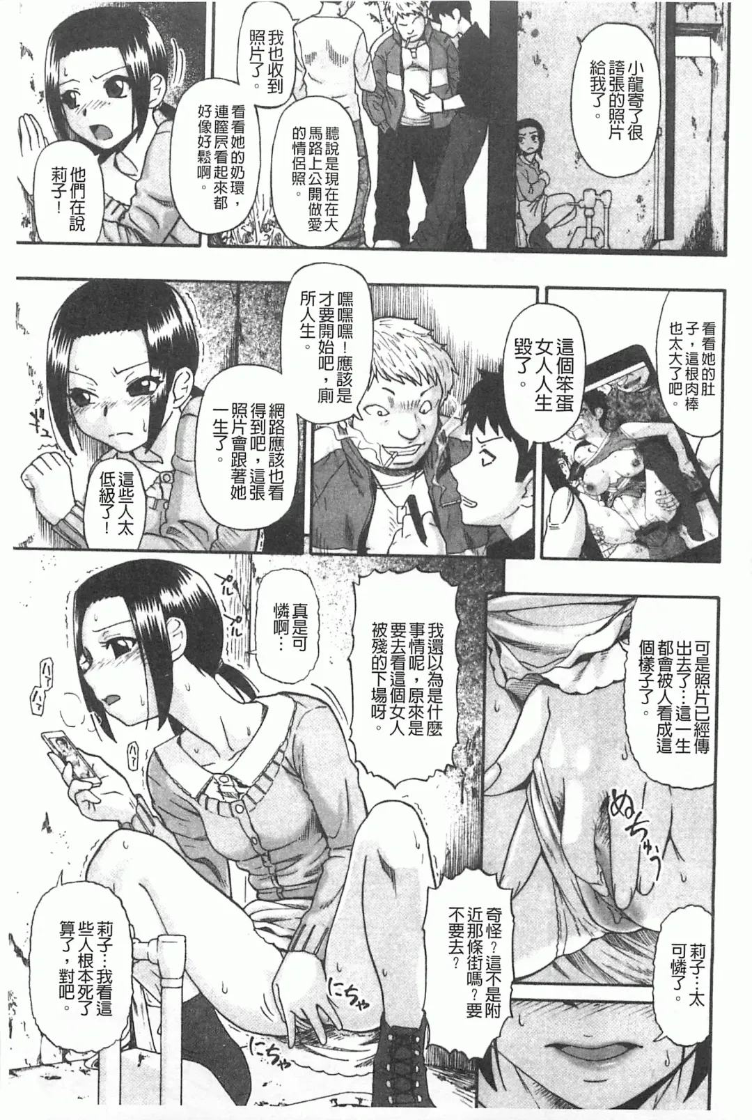 [Oyster] Mesubuta Kuragari Nikukai Fhentai - Page 182