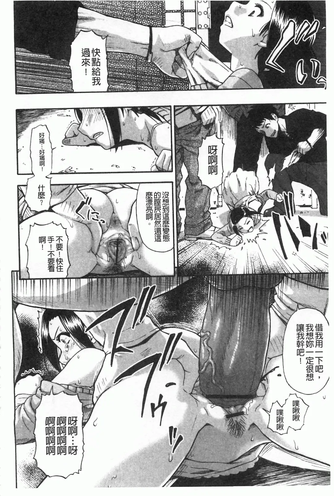 [Oyster] Mesubuta Kuragari Nikukai Fhentai - Page 185