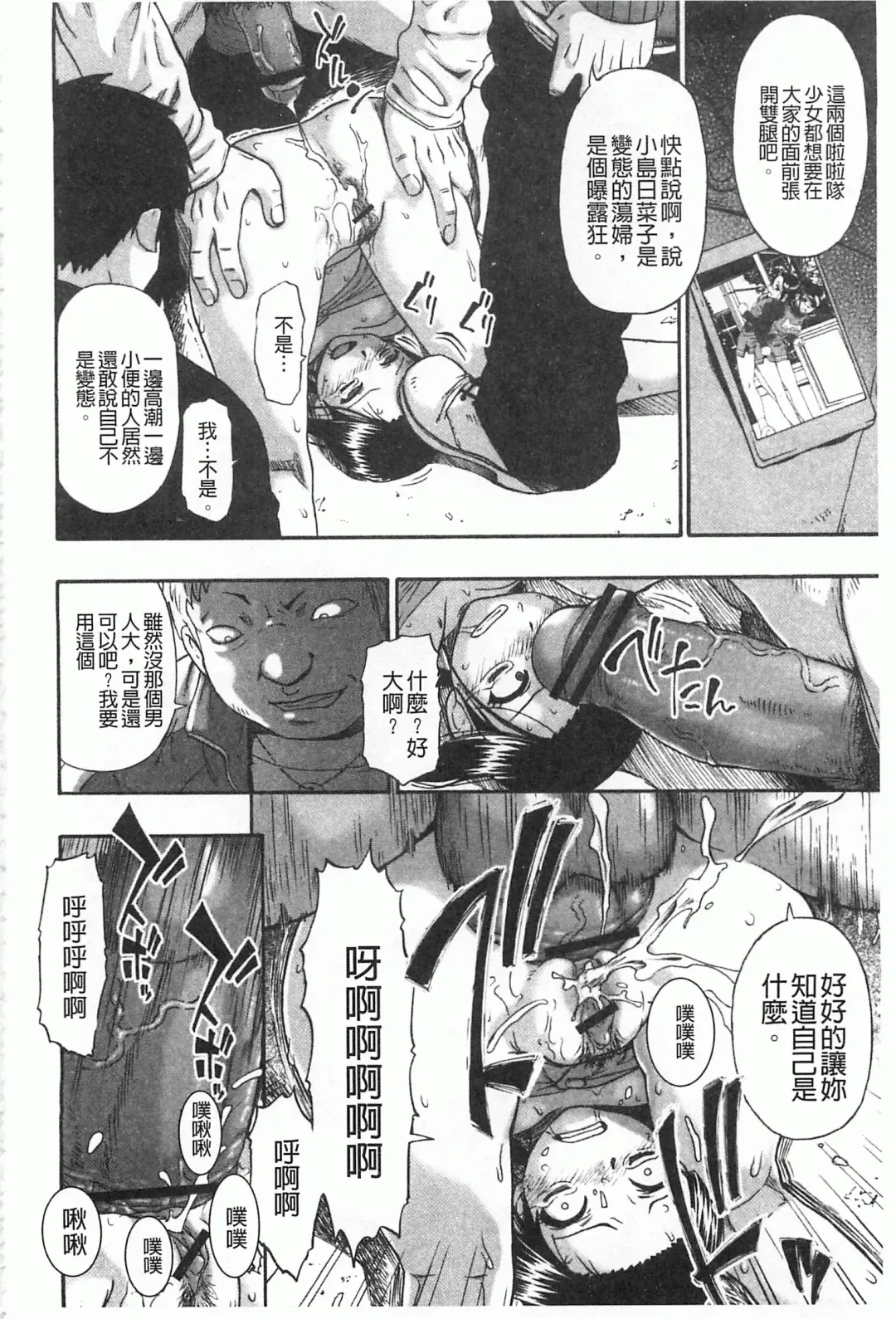 [Oyster] Mesubuta Kuragari Nikukai Fhentai - Page 189